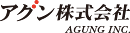 アグン株式会社