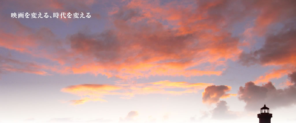 映画を変える、時代を変える